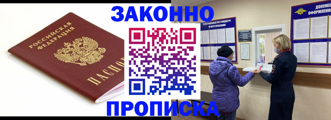 временная регистрация в Кимрах