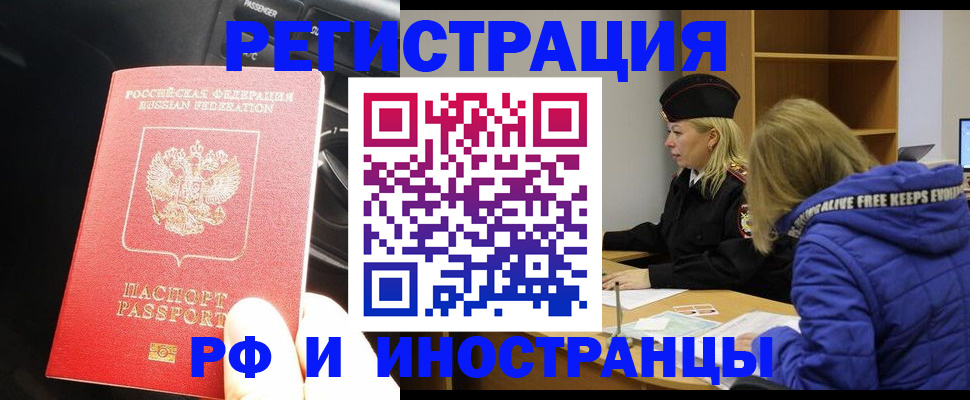 регистрация в Кимрах