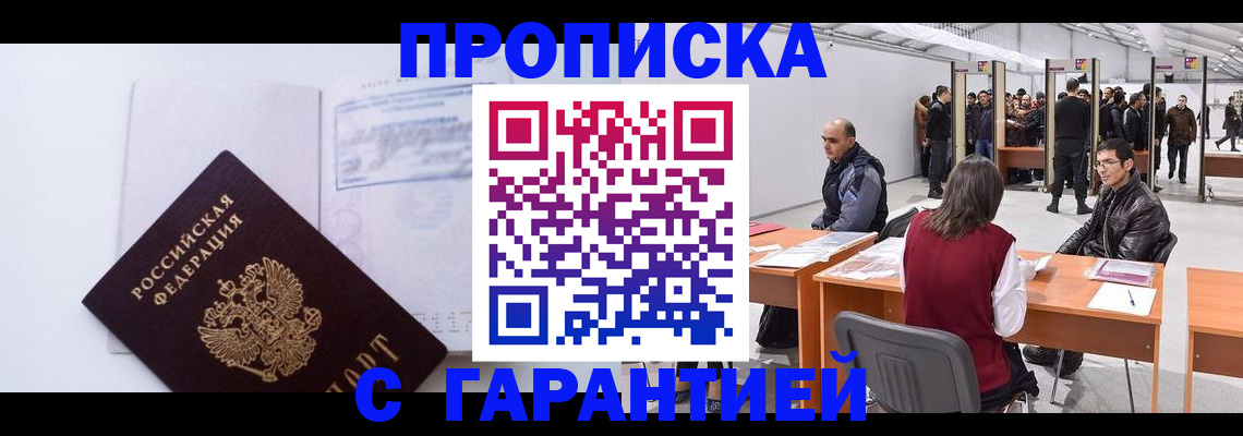 регистрация в Кимрах