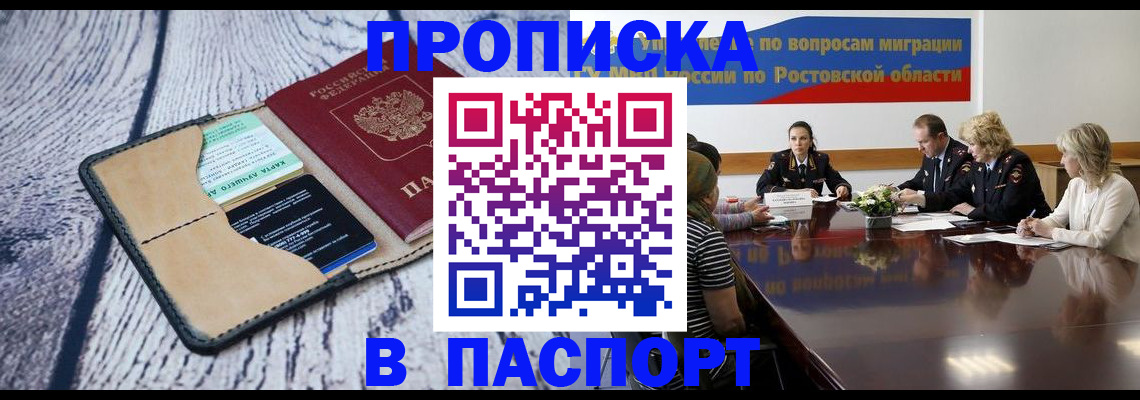 временная регистрация в Кимрах