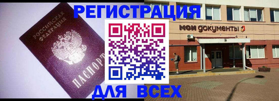 регистрация для дет. сада в Кимрах