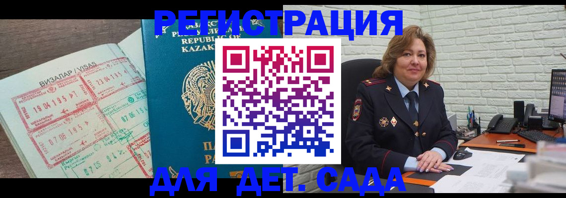 временная регистрация поиск в Кимрах